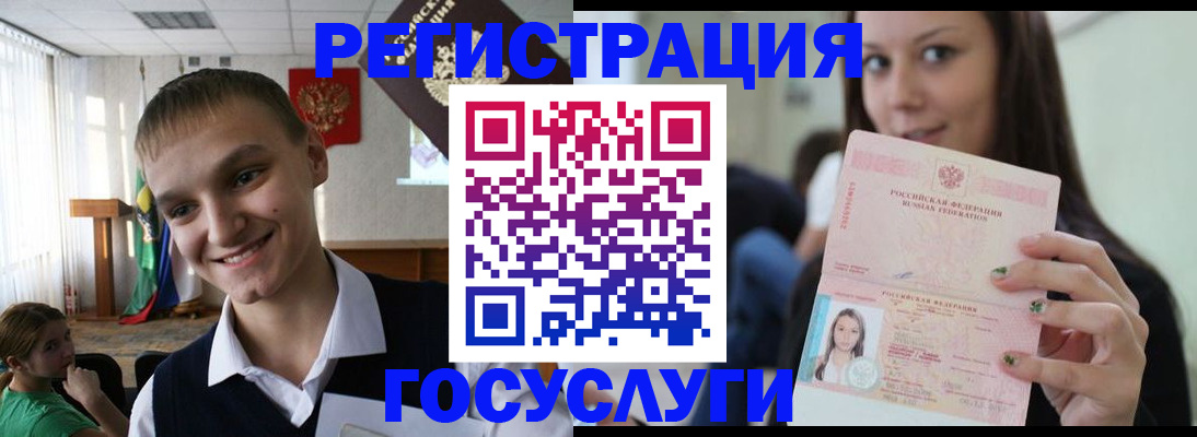 временная регистрация госуслуги в Сатке