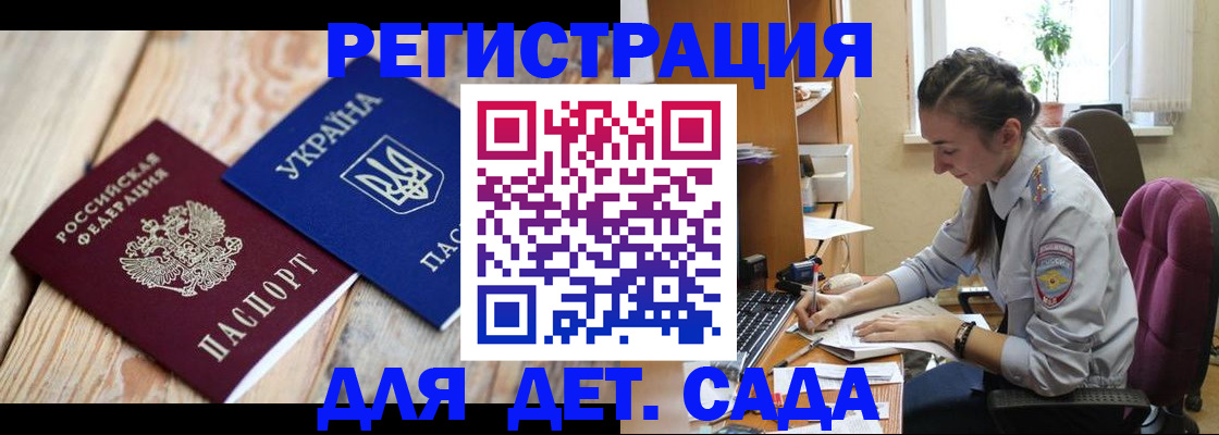 прописка от собственника в Сатке