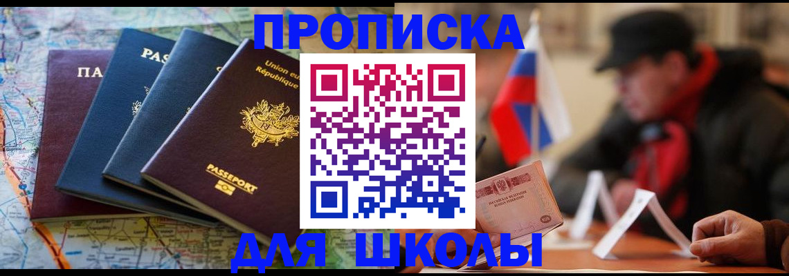 регистрация для дет. сада в Сатке