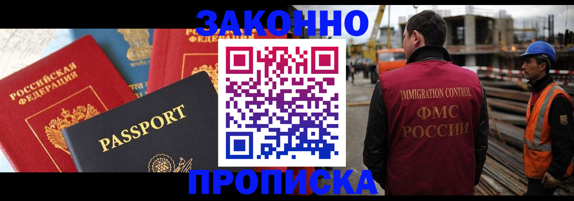 временная регистрация поиск в Сатке