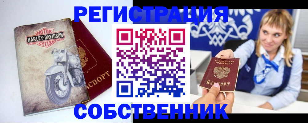 прописка в квартире в Сатке