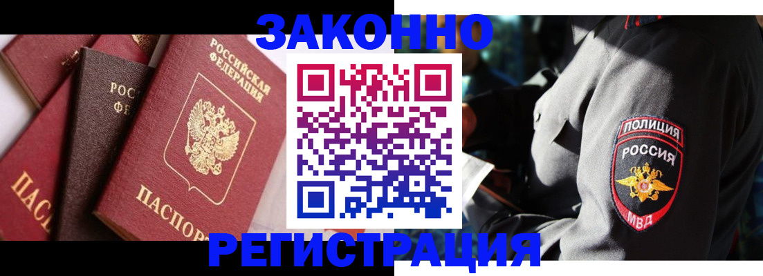 прописка 2025 в Сатке