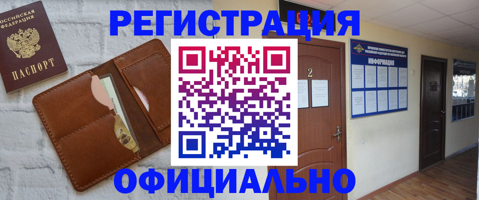 миграционный учет в Сатке