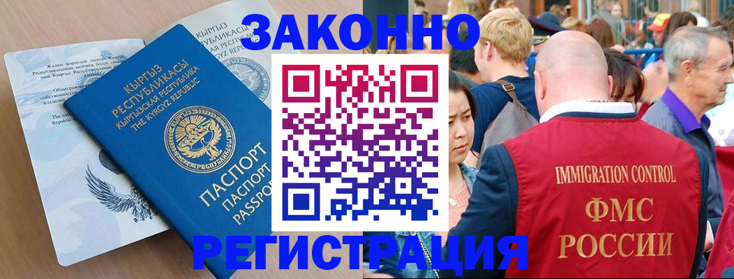 прописка в квартире в Сатке