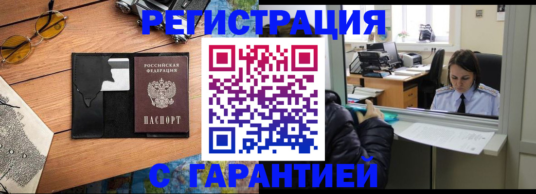 прописка для школы в Сатке