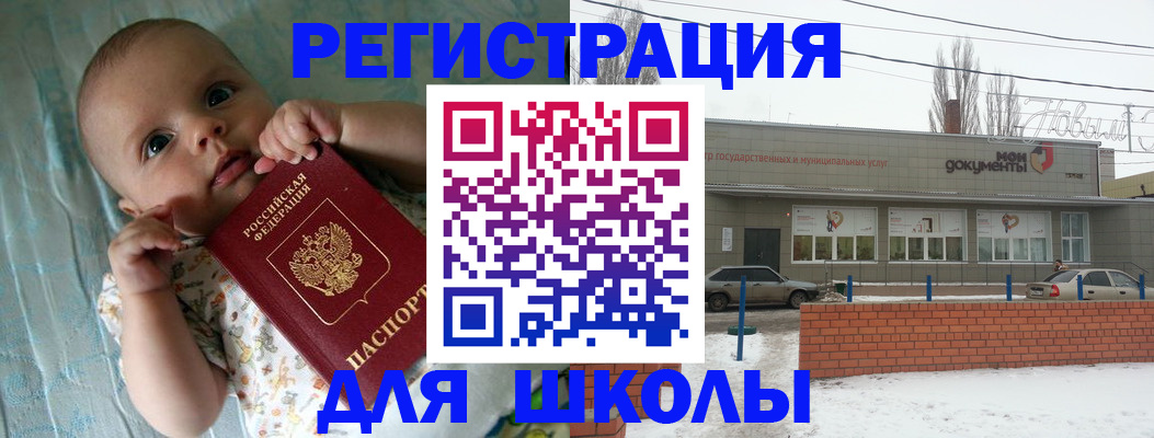 прописка в квартире в Сатке